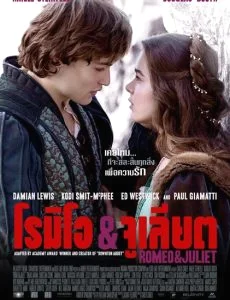 Romeo & Juliet (2013) โรมิโอ & จูเลียต พากย์ไทย
