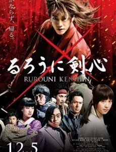 Rurouni Kenshin (2012) ซามูไรพเนจร พากย์ไทย