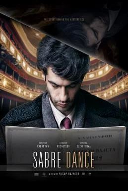 Sabre Dance (Tanets s sablyami) เกิดมาเพื่อบรรเลง พากย์ไทย HD
