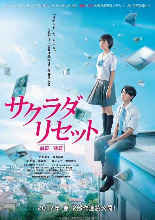 Sagrada Reset Part 2 (2017) อวสานคนเปลี่ยนเวลา พากย์ไทย HD
