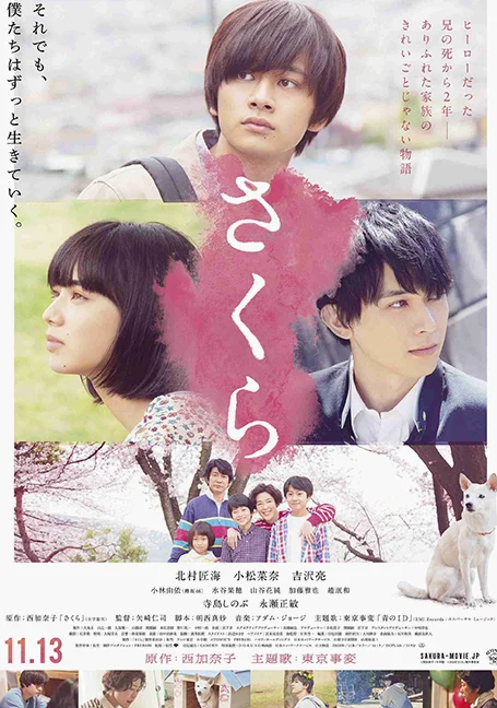 Sakura (2020) ซากุระ พากย์ไทย HD