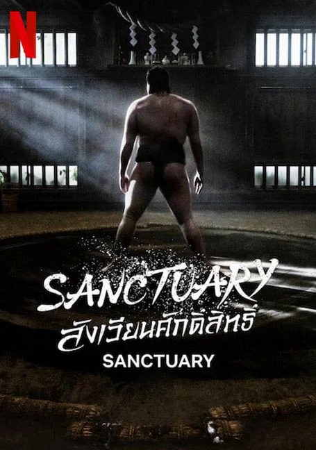 Sanctuary (2023) สังเวียนศักดิ์สิทธิ์ EP 1-7 พากย์ไทย