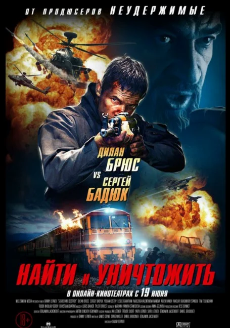 Search and Destroy (2020) ค้นหาและทำลาย พากย์ไทย HD