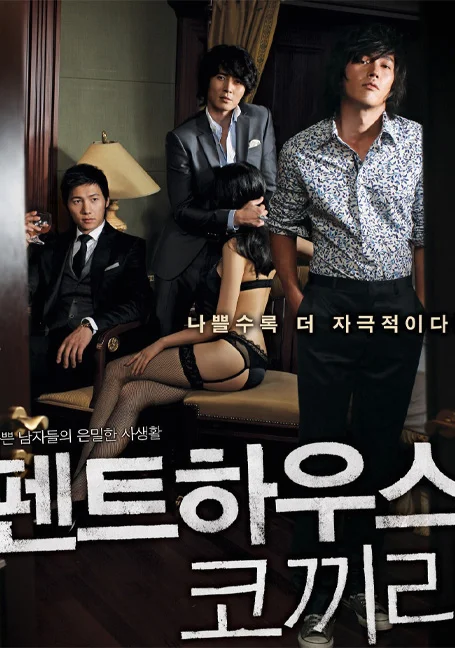 Searching.for.the.Elephant[2009] พากย์ไทย HD