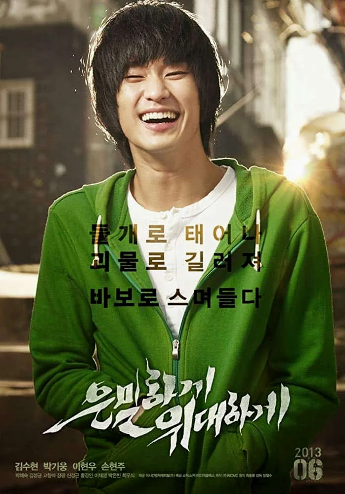 Secretly Greatly (2013) ซับไทย พากย์ไทย