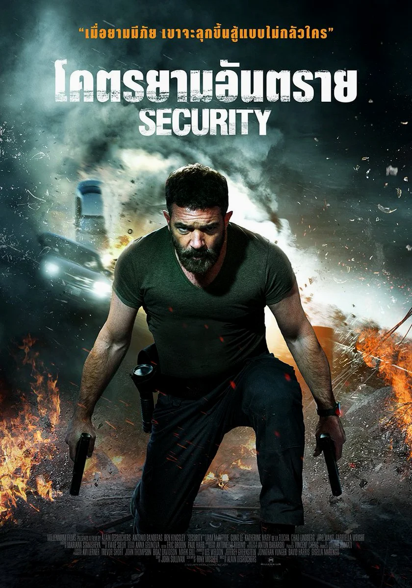 Security (2017) โคตรยามอันตราย พากย์ไทย HD
