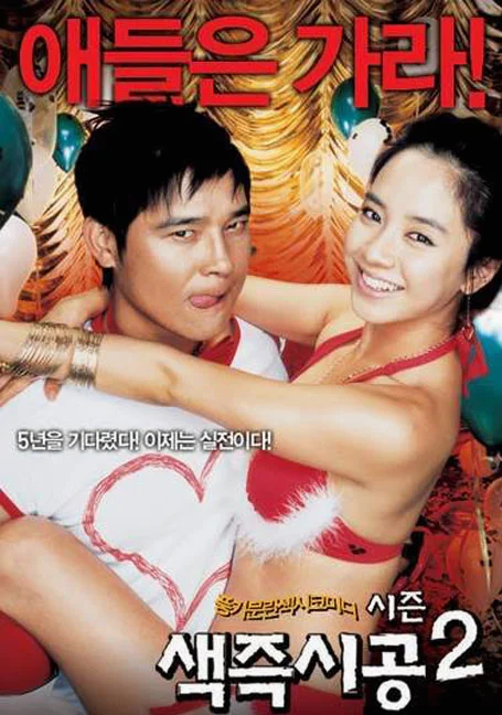 Sex.is.Zero.2[2007] ซับไทย ไม่เซ็นเซอร์