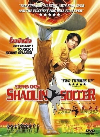 Shaolin Soccer (2001) นักเตะเสี้ยวลิ้มยี่ พากย์ไทย