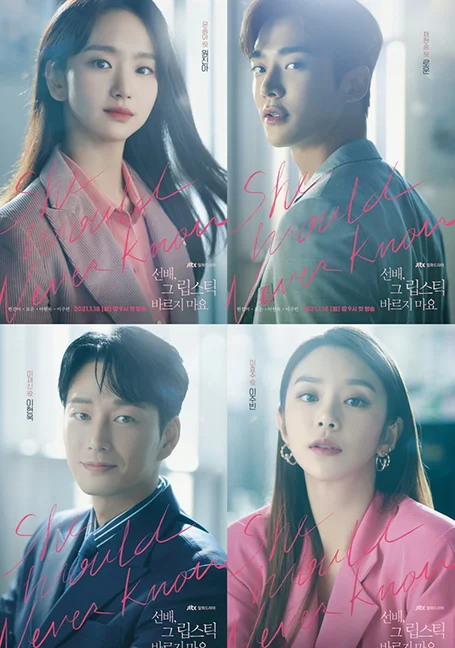 She Would Never Know รุ่นพี่ อย่าทาลิปสติกนั่นเลยครับ ซับไทย หนังฟรี