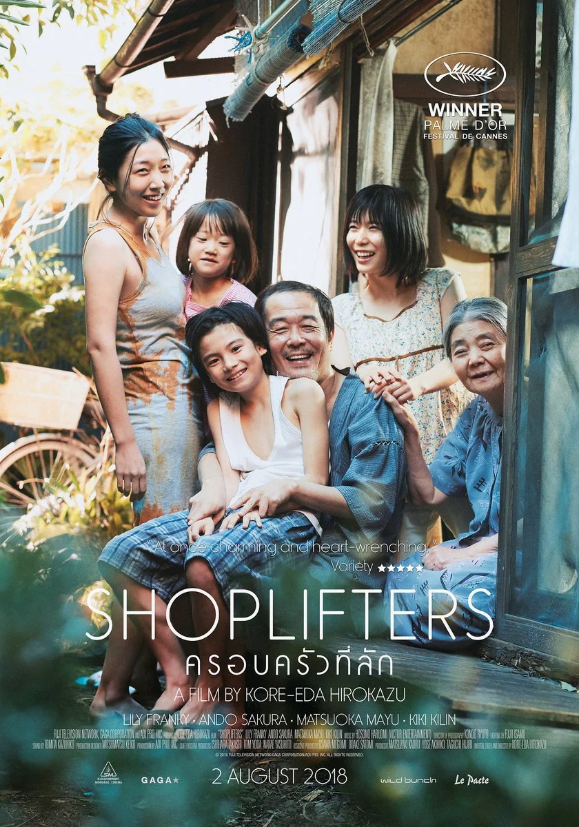 Shoplifters (2018) ครอบครัวที่ลัก พากย์ไทย HD