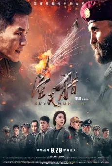 Sky Hunter สกาย ฮันเตอร์ ฝูงบินเกียรติยศ พากย์ไทย หนังฟรี