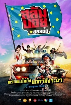 สลัมบอย ซอยตื๊ด พากย์ไทย HD