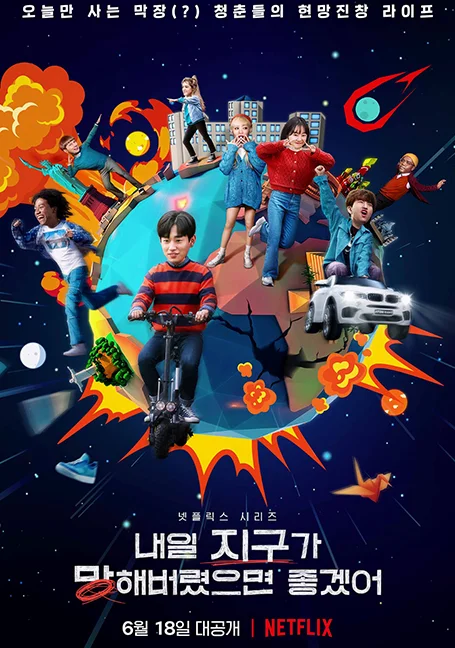 So Not Worth It (2021) วัยใสๆ หัวใจสุดเปิ่น พากย์ไทย