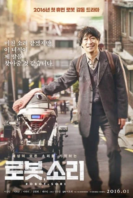Sori Voice From The Heart (2017) โซรี เสียงเรียกจากหัวใจ พากย์ไทย HD
