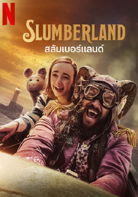 Spirited พากย์ไทย HD