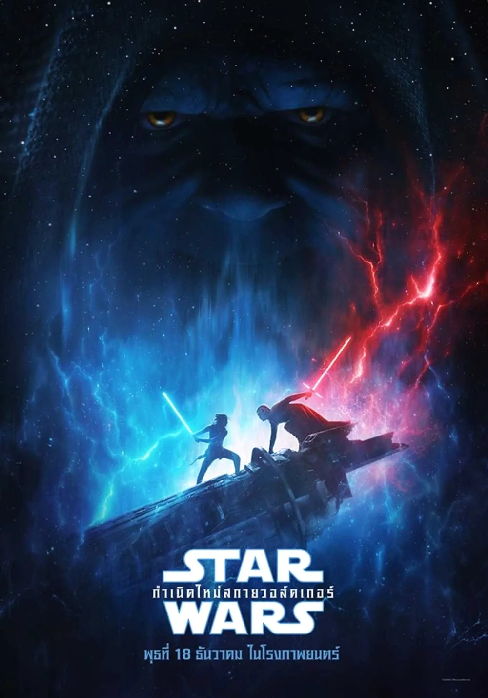 Star Wars 9 The Rise of Skywalker (2019) สตาร์ วอร์ส พากย์ไทย HD