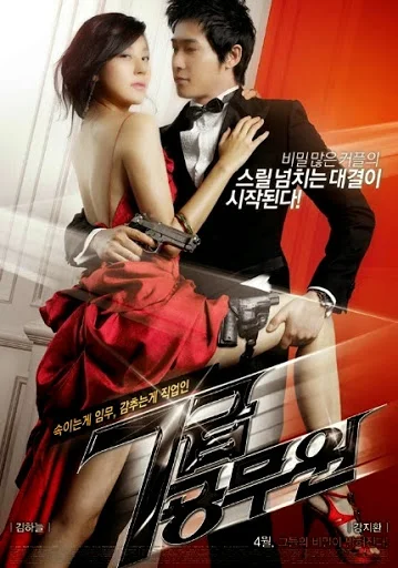 Steal My Heart (2013) จิ๊กหัวใจยัยตัวร้าย พากย์ไทย