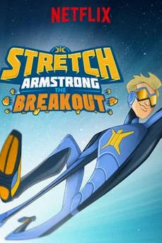 Stretch Armstrong The Breakout (2017) สเตรช อาร์มสตรอง คุกแตก พากย์ไทย