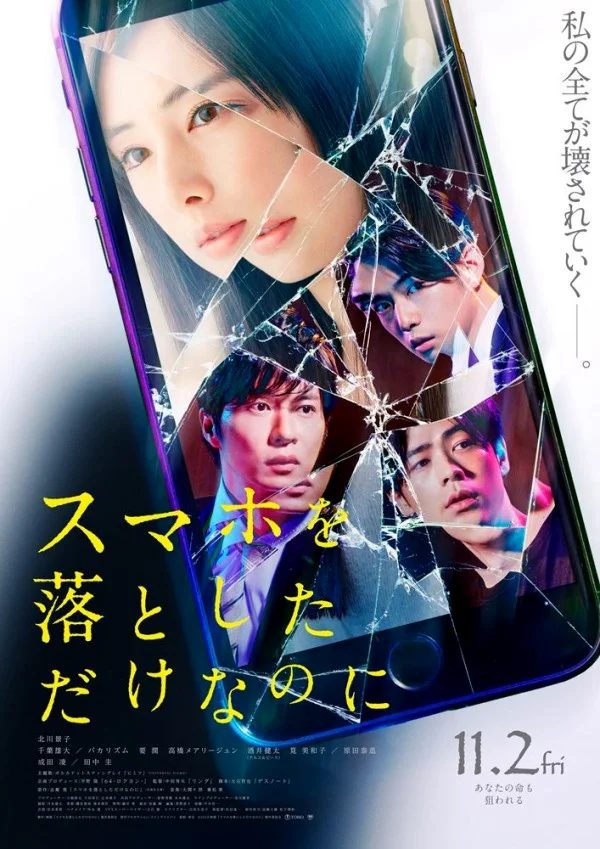 Sumaho o otoshita dake na no ni Stolen Identity 2018 สวมตัวตน ลวง หลอก ตาย พากย์