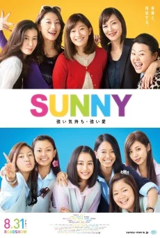 Sunny วันนั้น วันนี้ เพื่อนกันตลอดไป ซับไทย หนังฟรี