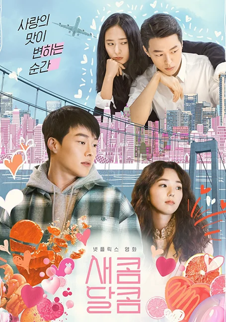 Sweet & Sour (2021) รักหวานอมเปรี้ยว พากย์ไทย