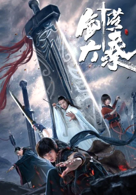 Sword of Destiny (2020) ปรมาจารย์ช่างตีดาบ พากย์ไทย HD