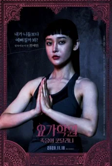 THE CURSED LESSON (2020) ผีโยคะ พากย์ไทย HD