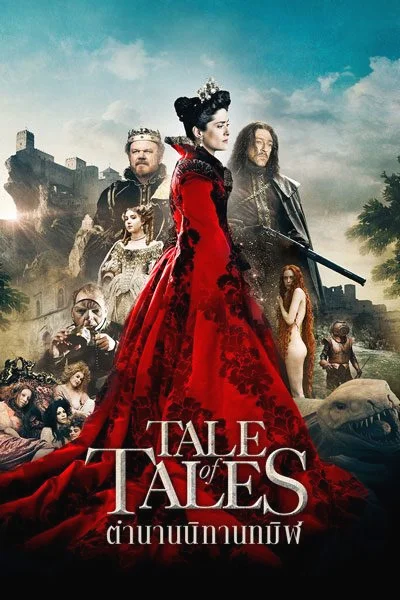 Tale of Tales (2015) ตำนานนิทานทมิฬ พากย์ไทย HD