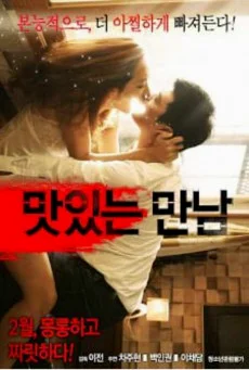 Tasty.Encounter[2016] พากย์ไทย