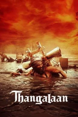 Thangalaan แผ่นดินทอง (2024) บรรยายไทย พากย์ไทย HD