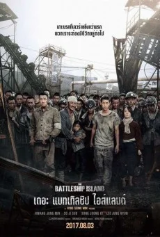 The Battleship Island เดอะ แบทเทิลชิป ไอส์แลนด์ พากย์ไทย HD