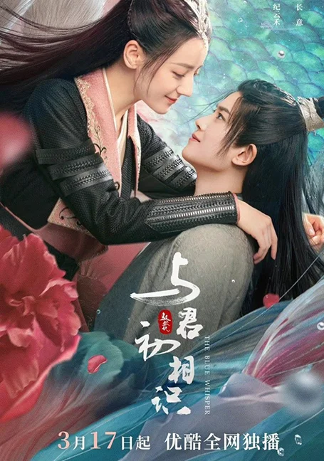 The Blue Whisper (2022) ทาสปีศาจ พากย์ไทย HD