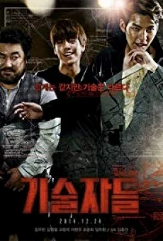The Con Artists ยอดทีมโจรกรรม หักเหลี่ยมปล้น พากย์ไทย
