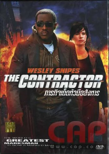The Contractor (2007) ภารกิจเด็ดหัวมือสังหาร พากย์ไทย HD