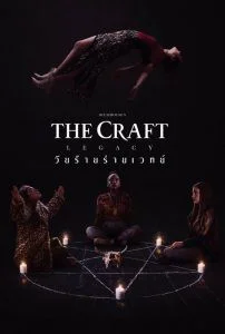 The Craft Legacy (2020) วัยร้าย ร่ายเวทย์ พากย์ไทย HD