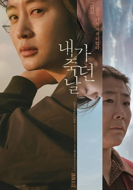 The Day I Died Unclosed Case (2020) พากย์ไทย HD