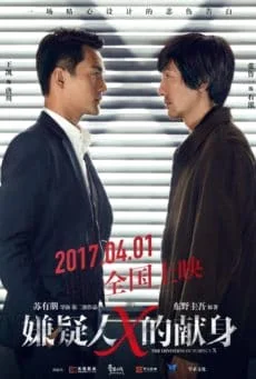 The Devotion of Suspect X (2017) รัก ลวง ตาย ซับไทย HD