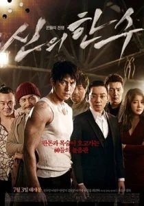 The Divine Move 1 (2014) เซียนหมาก โค่นโคตรเซียน พากย์ไทย HD