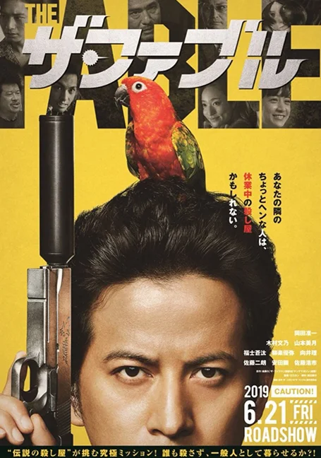 The Fable (2019) โหดไม่ถามชื่อ พากย์ไทย HD