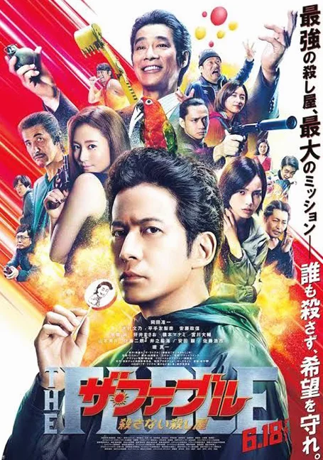 The Fable: The Killer Who Doesnt Kill (2021) โหดไม่ถามชื่อ 2 พากย์ไทย HD