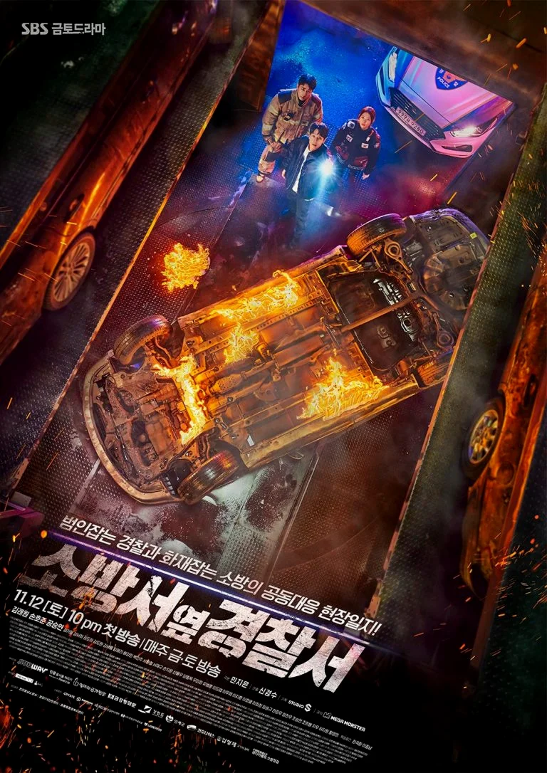 The First Responders (2022) หน่วยกู้ชีพ พากย์ไทย