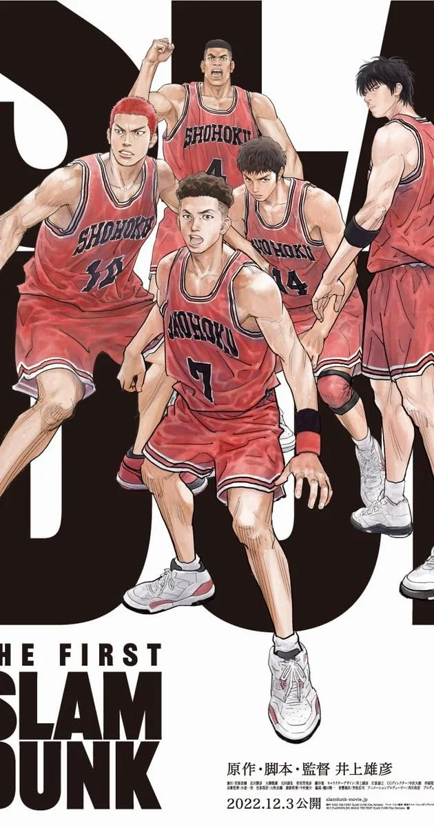 The First Slam Dunk (2022) เดอะ เฟิสต์ สแลมดังก์ พากย์ไทย HD