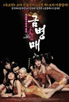 The Forbidden Legend Sex and Chopsticks บทรักอมตะ 1 ซับไทย ไม่เซ็นเซอร์