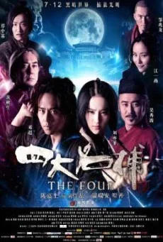 The Four 4 มหากาฬพญายม พากย์ไทย HD