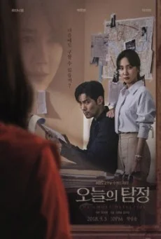 The Ghost Detective นักสืบผี พากย์ไทย