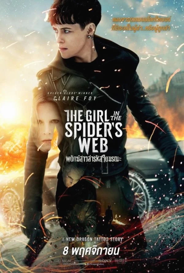 The Girl in the Spider’s Web A New Dragon Tattoo Story (2018) พยัคฆ์สาวล่ารหัสใย