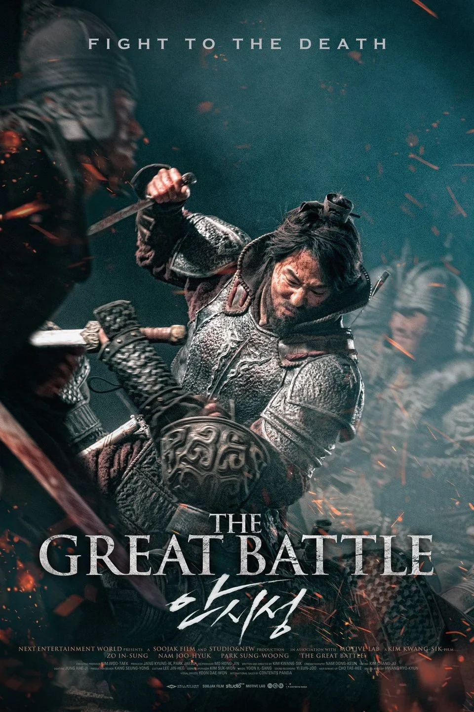 The Great Battle (2018) (ซับไทย) มหาศึกชิงบัลลังก์ ซับไทย