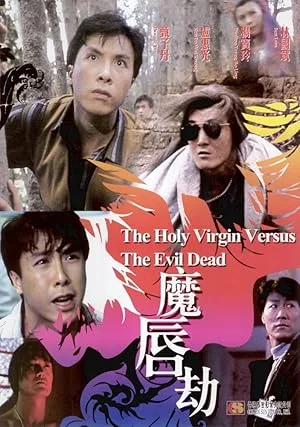 The Holy Virgin Vs The Evil Dead (1991) ผีปอบมารจันทรา พากย์ไทย
