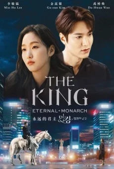 The King Eternal Monarch (2020) จอมราชันบัลลังก์อมตะ พากย์ไทย