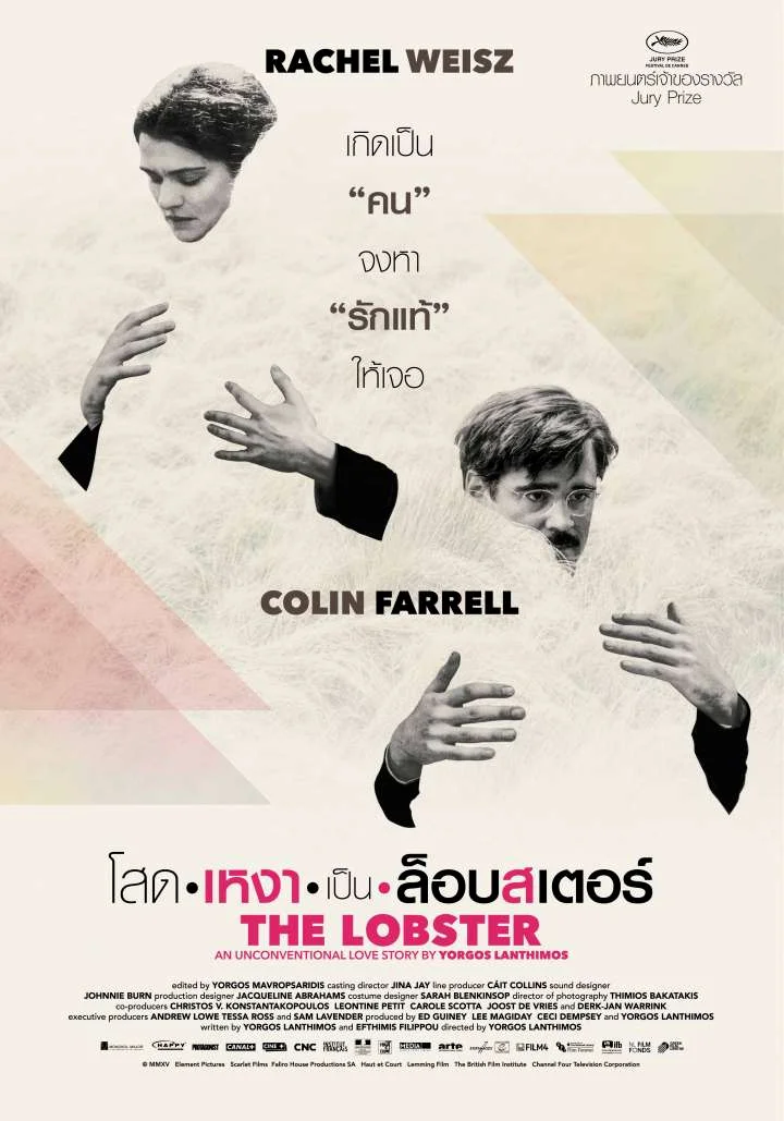 The Lobsters (2015) โสดเหงาเป็นล็อบสเตอร์ พากย์ไทย HD